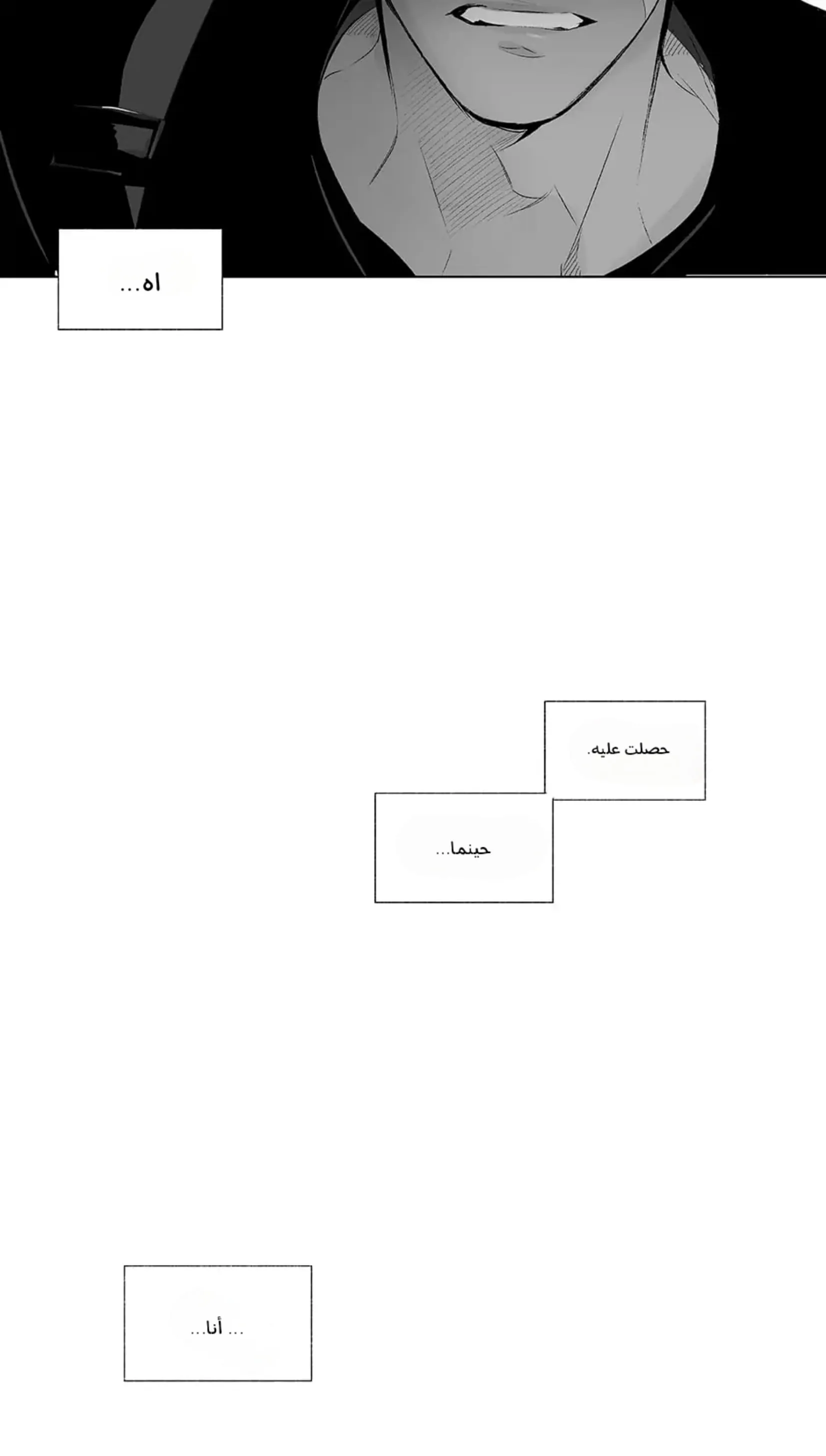 راديو العاصفة – الفصل 20 page 21